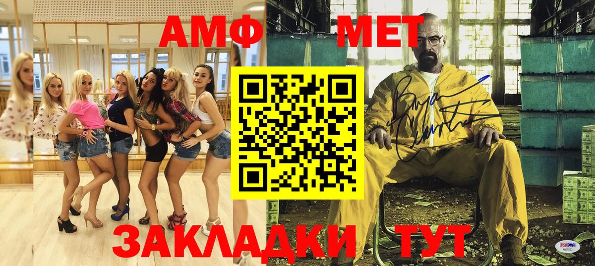 Новозыбков  Amphetamine  Вход с VPN  АМФ 98% 