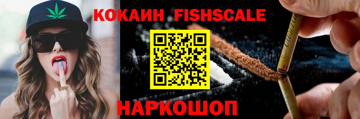Cocaine VHQ  Вход с VPN  Cocaine  Новозыбков 