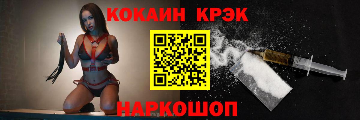 КОКАИН Columbia Новозыбков