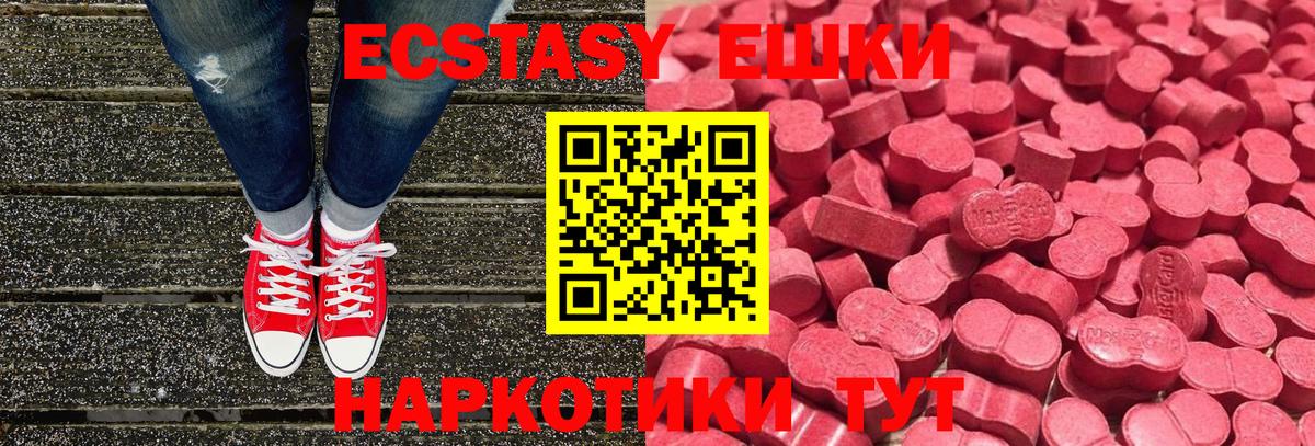 Ecstasy Cube  Вход с VPN  Новозыбков 