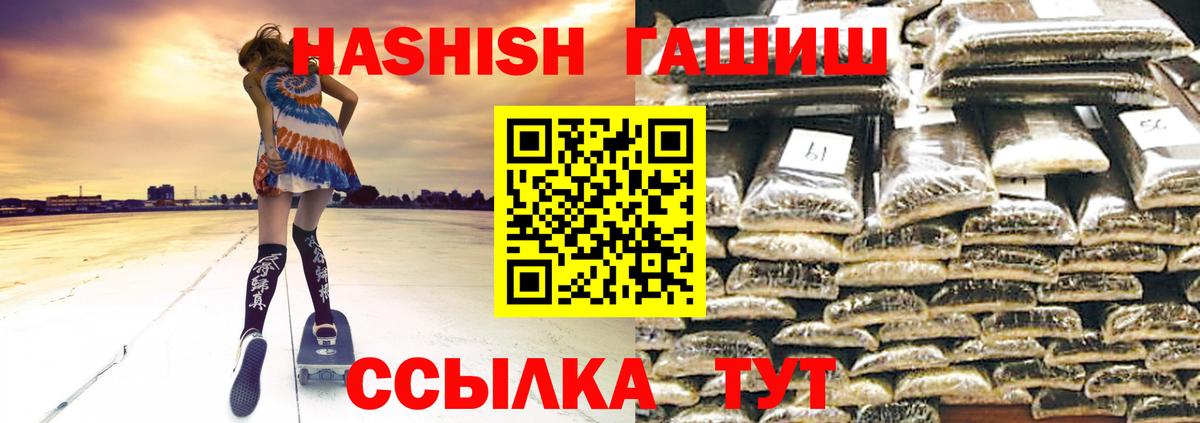 ГАШИШ Изолятор Новозыбков