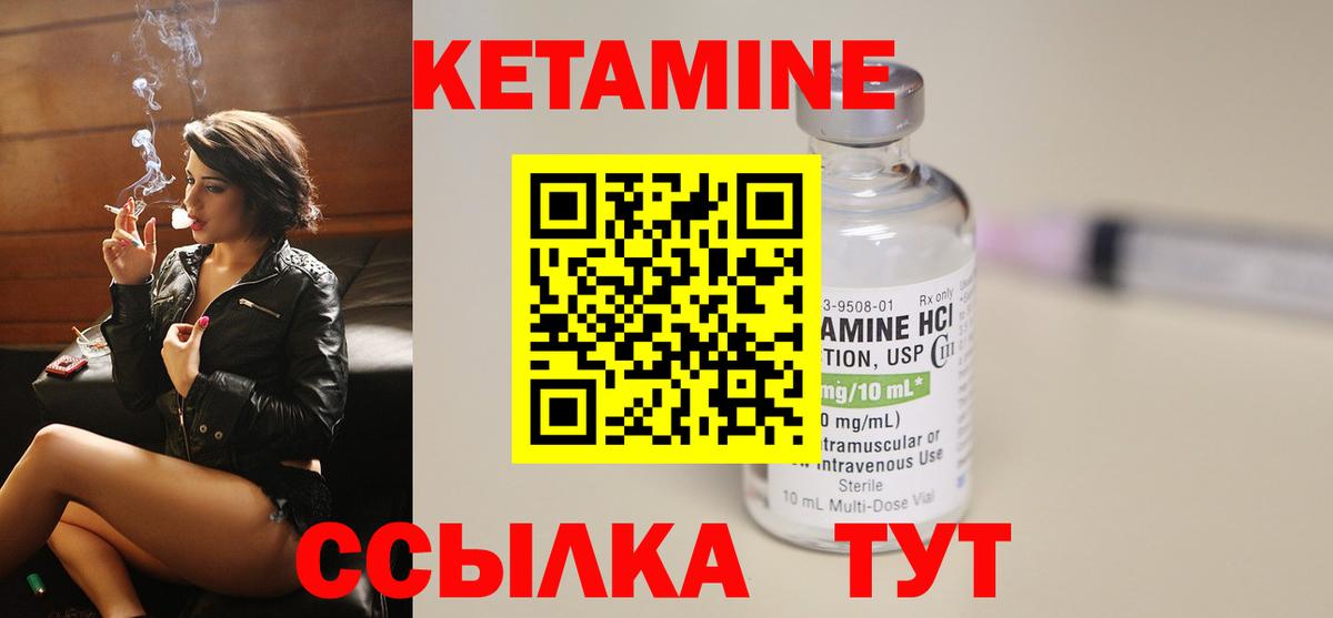 Новозыбков  shop клад  Вход с VPN  Кетамин ketamine 