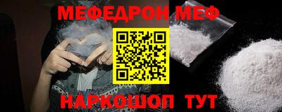 меф Бугуруслан
