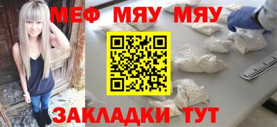 меф Бугуруслан