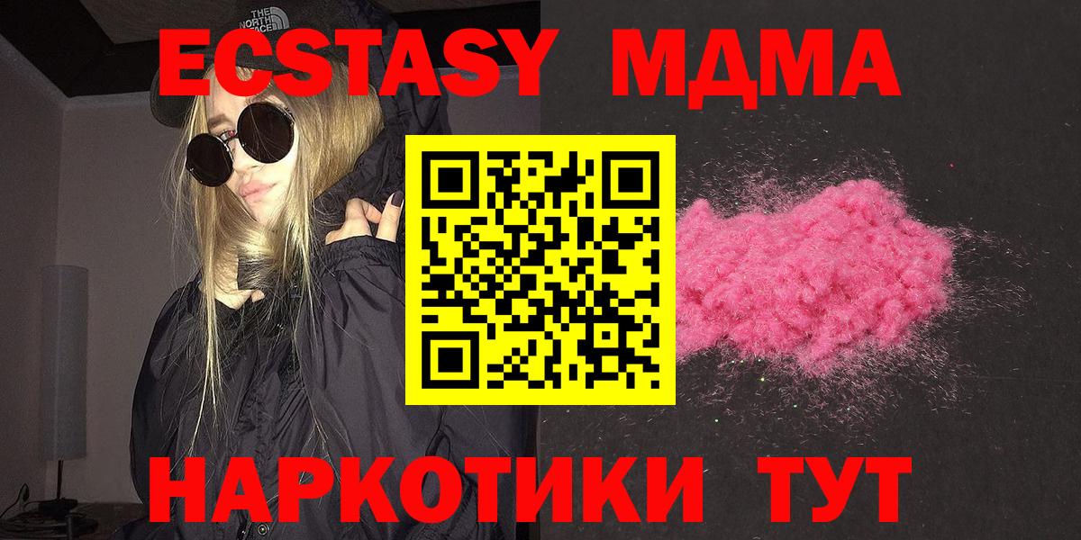 МДМА VHQ Новозыбков