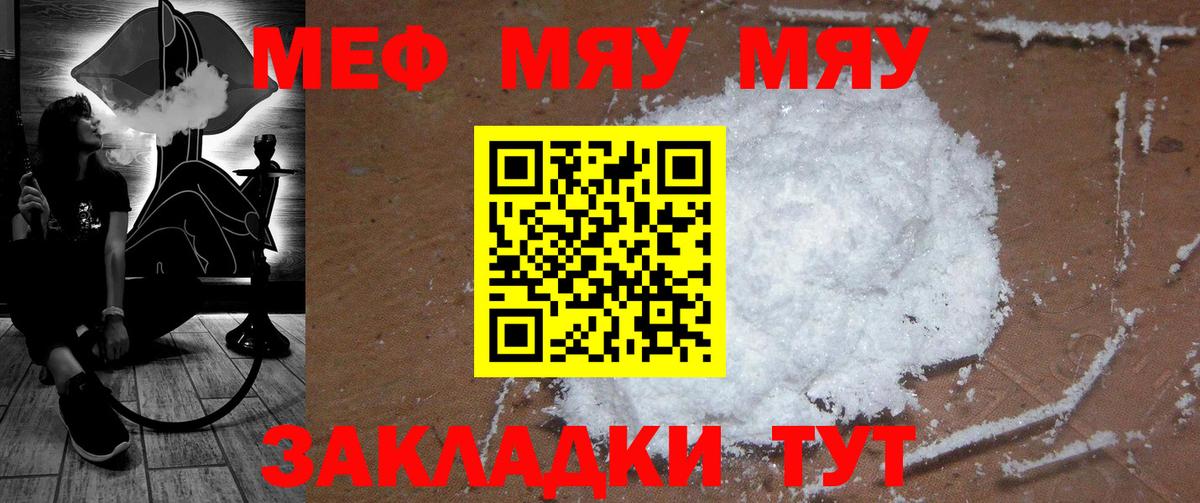 Новозыбков  МЕФ  Вход с VPN  МЕФ VHQ  МЕФ мука 