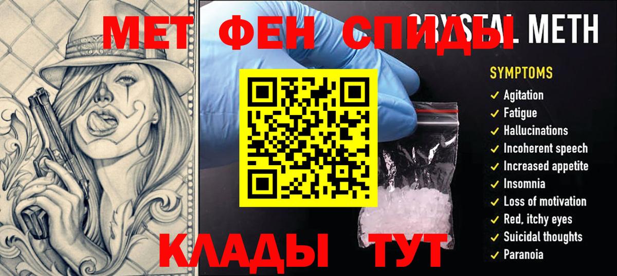 Новозыбков  Первитин мет  Вход с VPN 