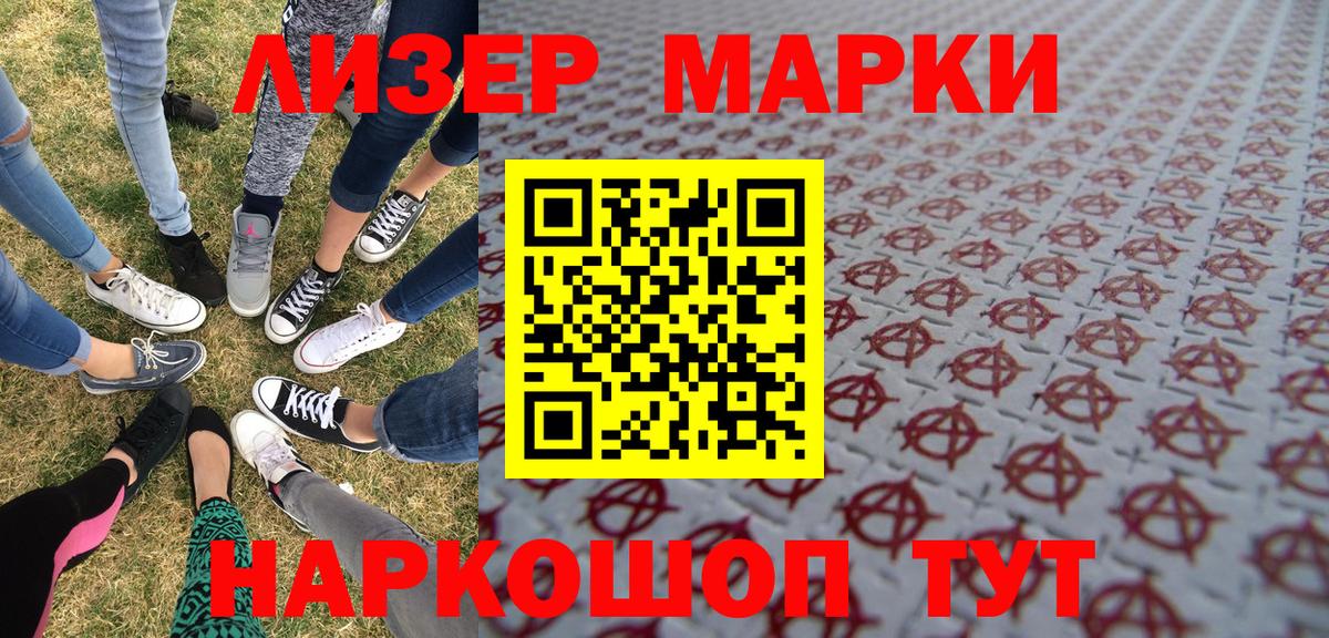 Марки N-bome 1,5мг  Вход с VPN  Марки N-bome 1,5мг  Новозыбков 