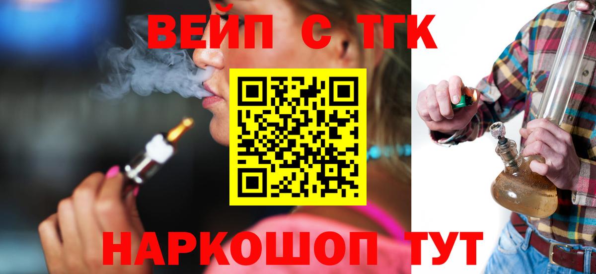 ТГК концентрат Новозыбков